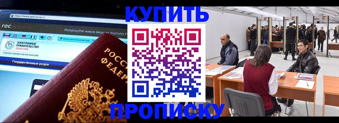найти адрес прописки в Райчихинске